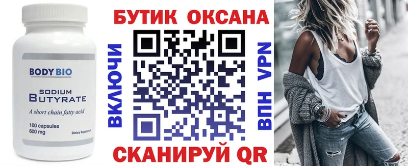 как найти наркотики  Семилуки  Бутират Butirat 