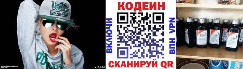 Кодеиновый сироп Lean Purple Drank  цены   Семилуки 