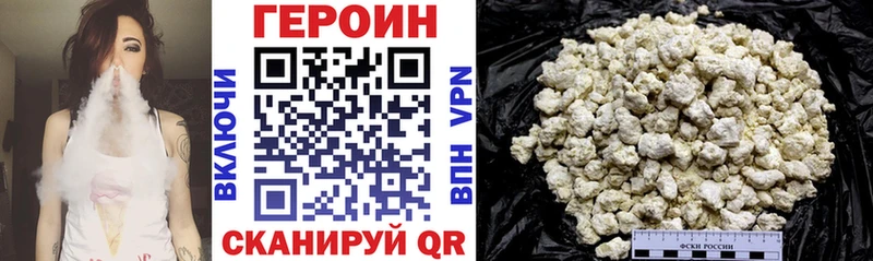 Героин герыч  наркота  Семилуки 